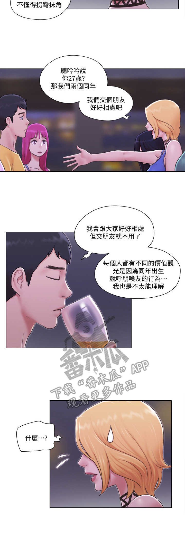 第5章：套路深