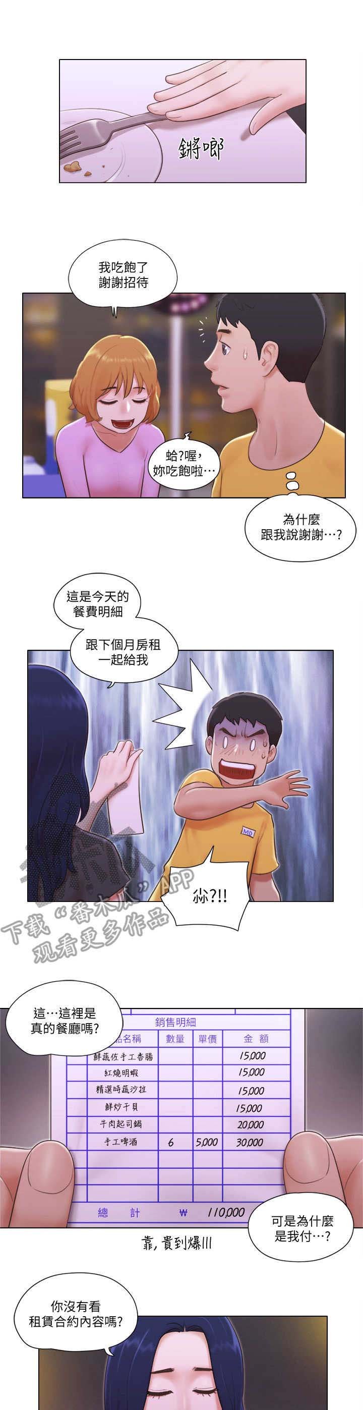 第5章：套路深