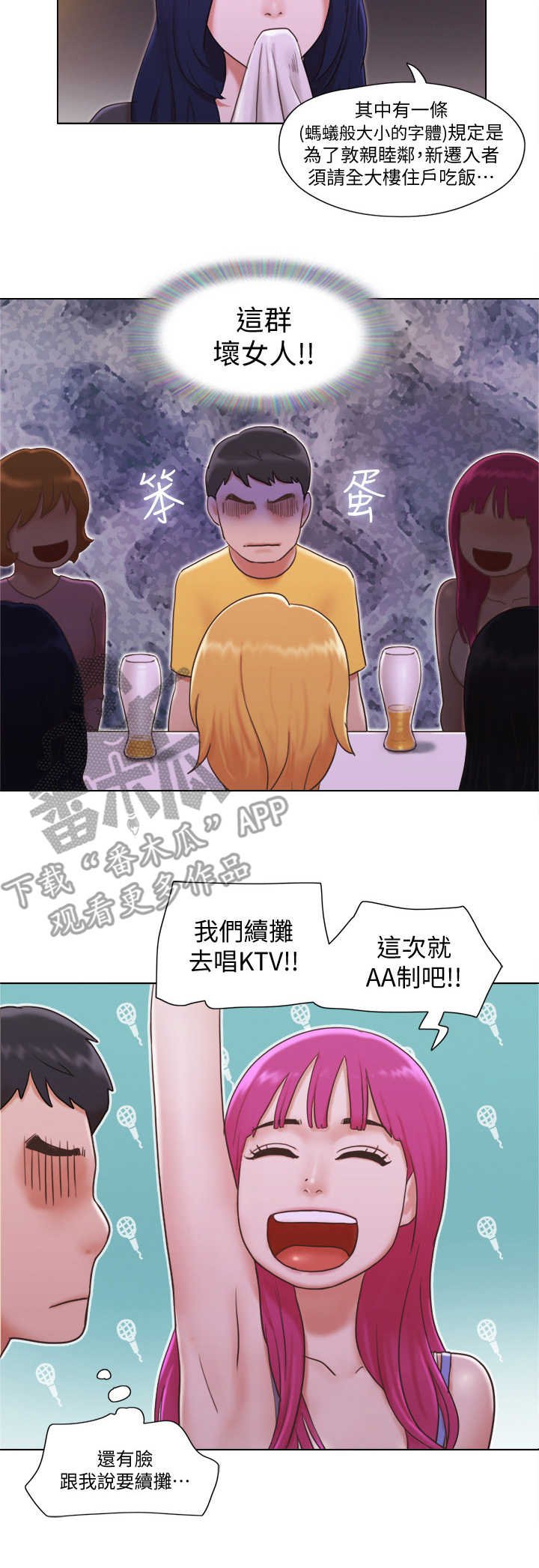 第5章：套路深