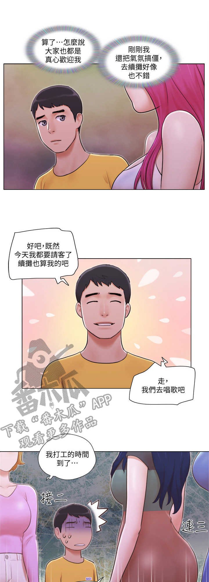 第5章：套路深