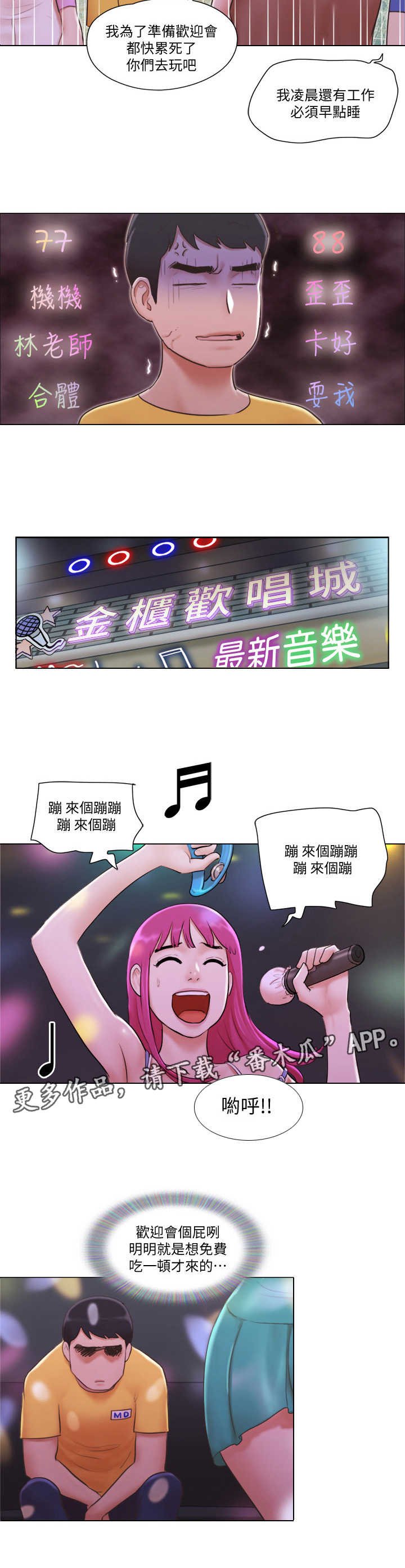 第5章：套路深