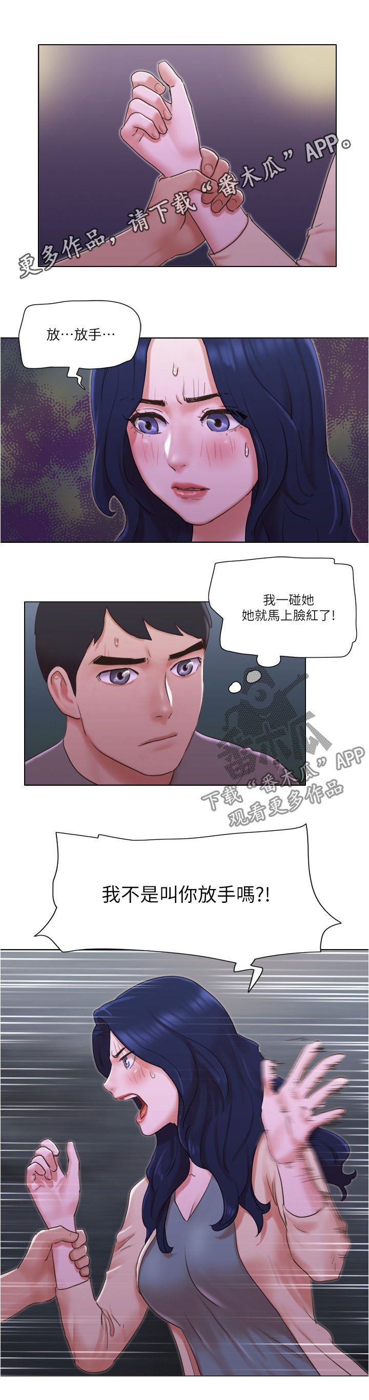 第50章：被发现了？