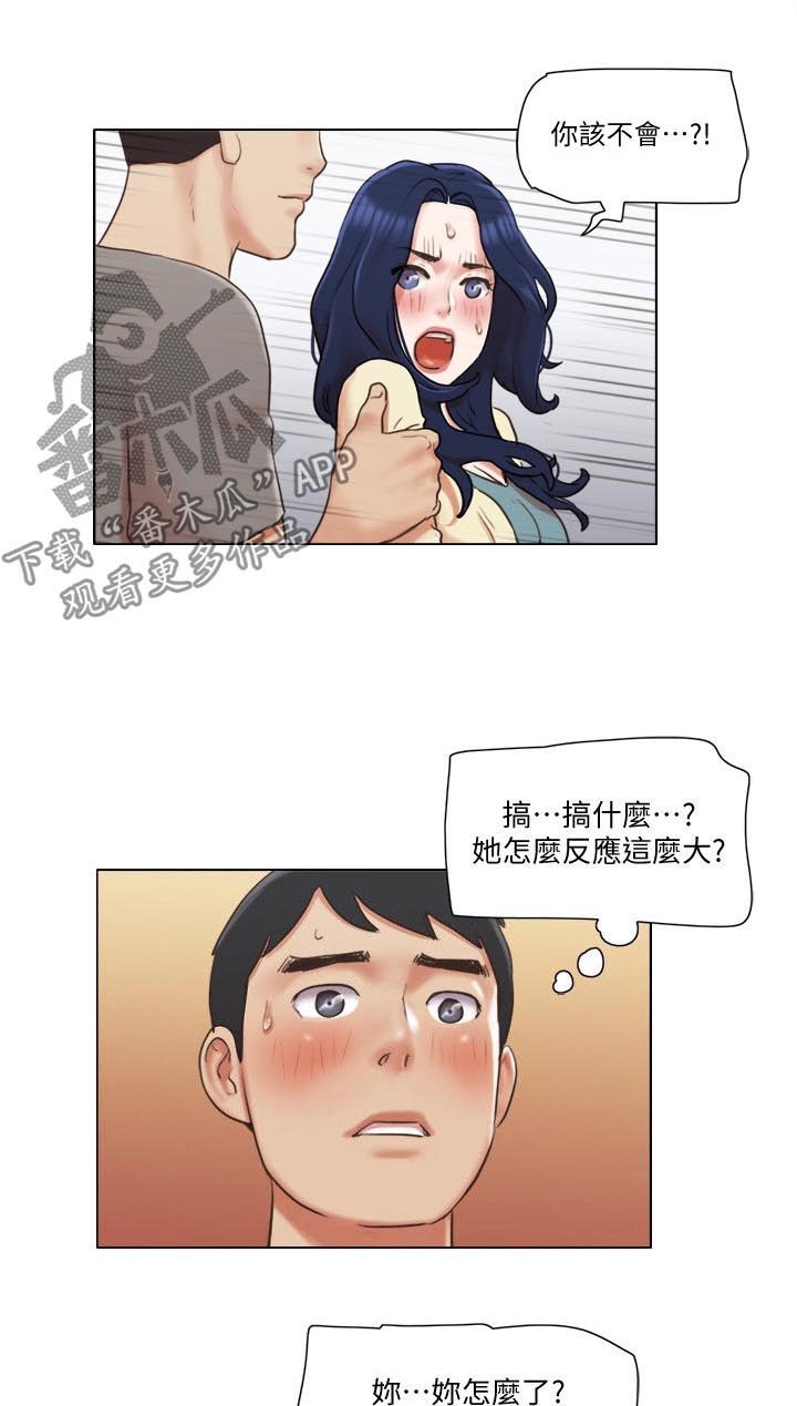第50章：被发现了？