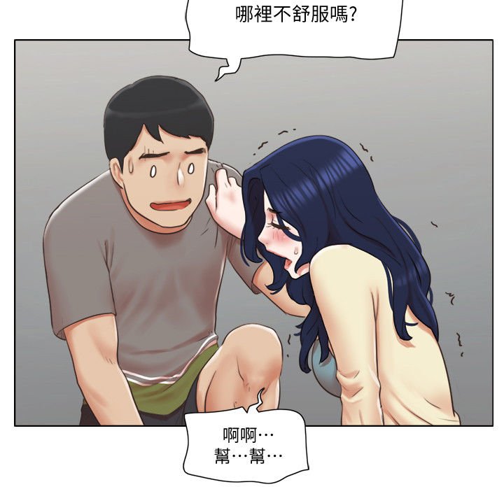第50章：被发现了？