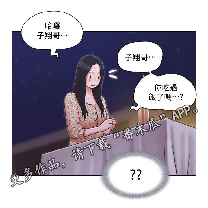 第51章：翻身