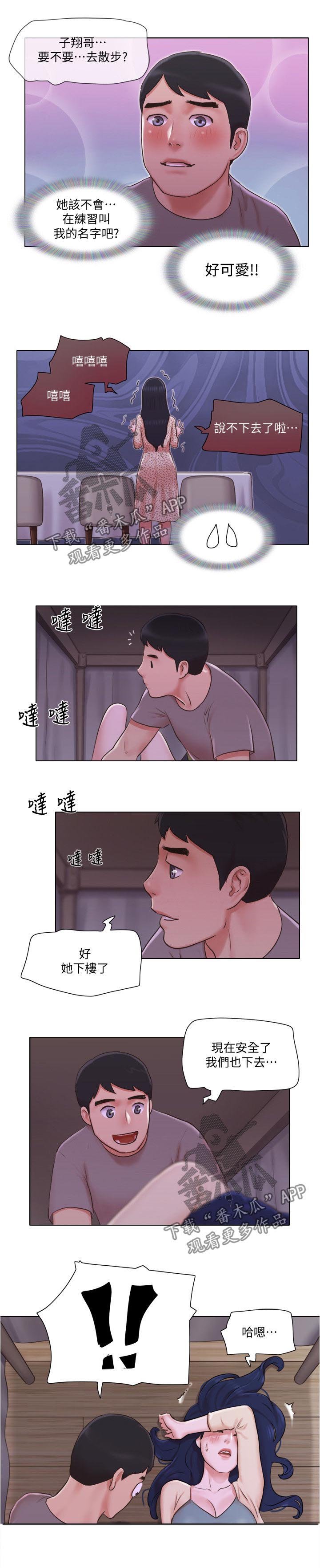 第51章：翻身