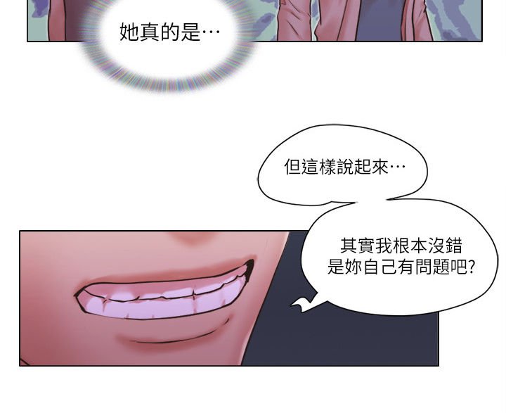 第51章：翻身