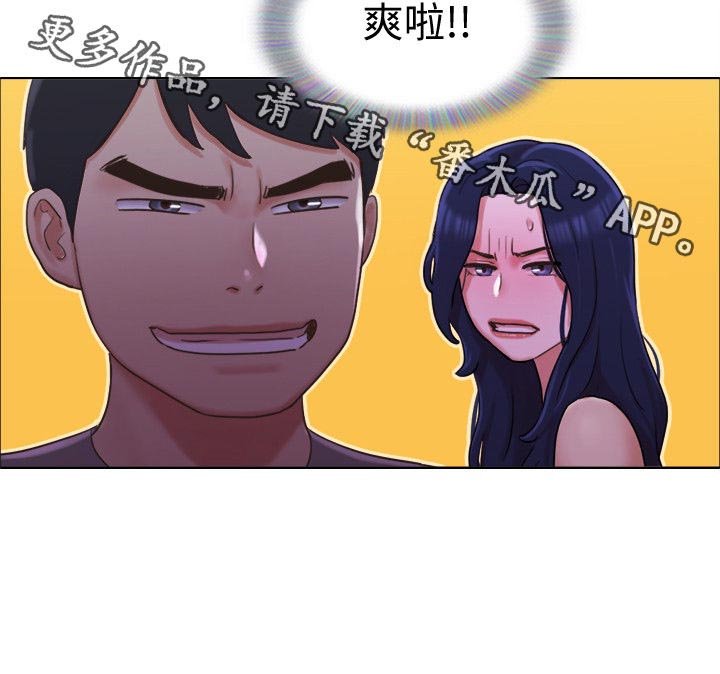 第51章：翻身