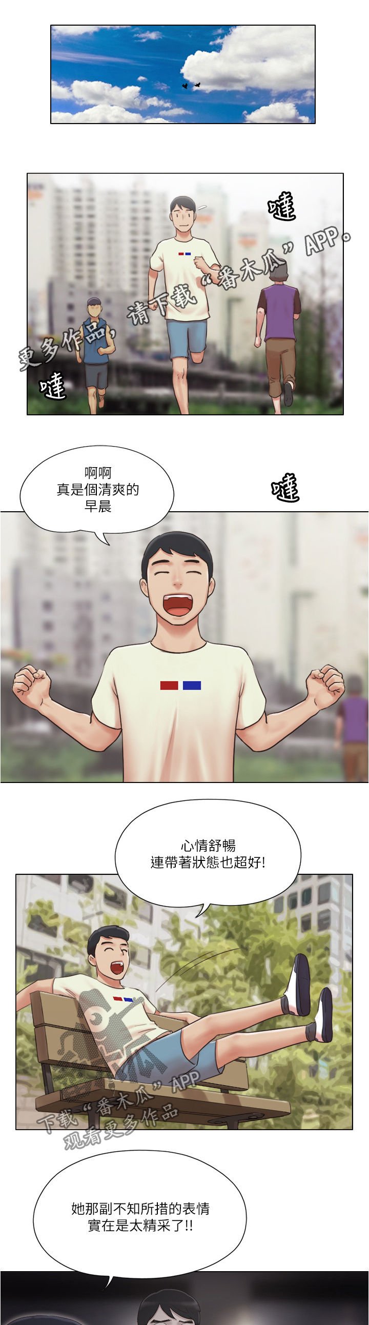 第52章：为所欲为