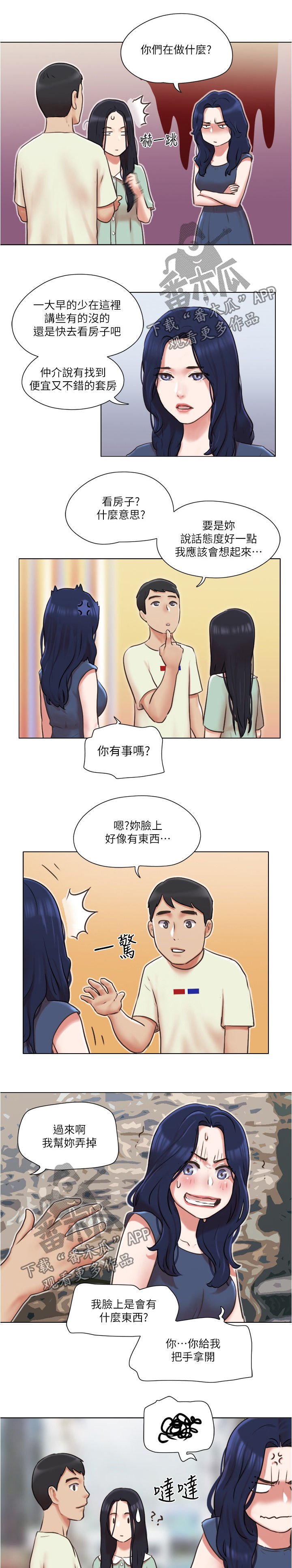 第52章：为所欲为