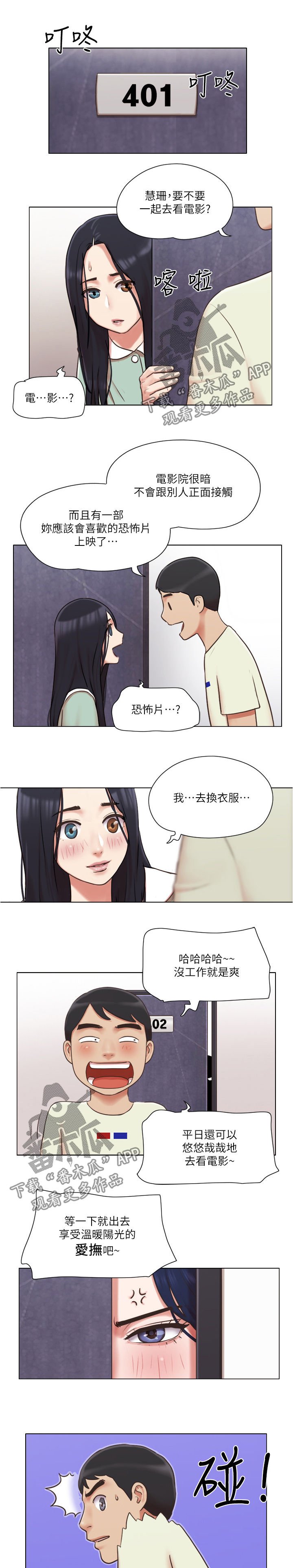 第52章：为所欲为
