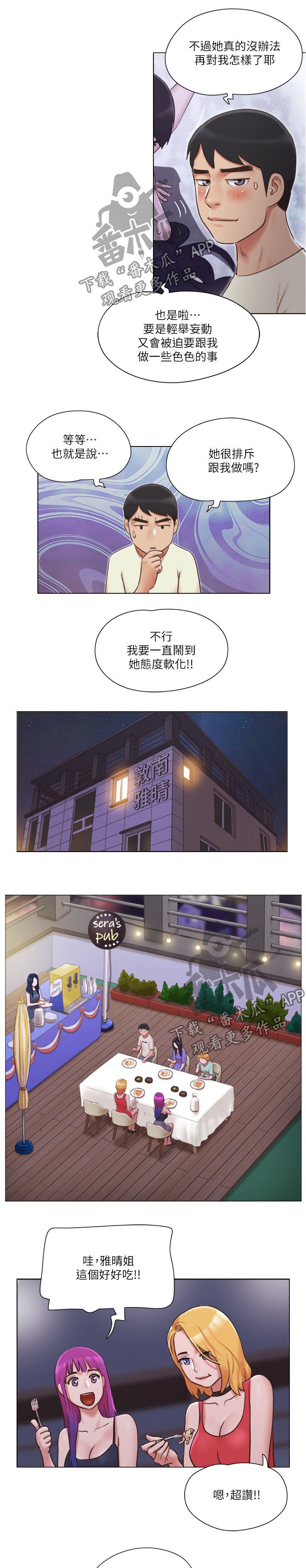 第52章：为所欲为