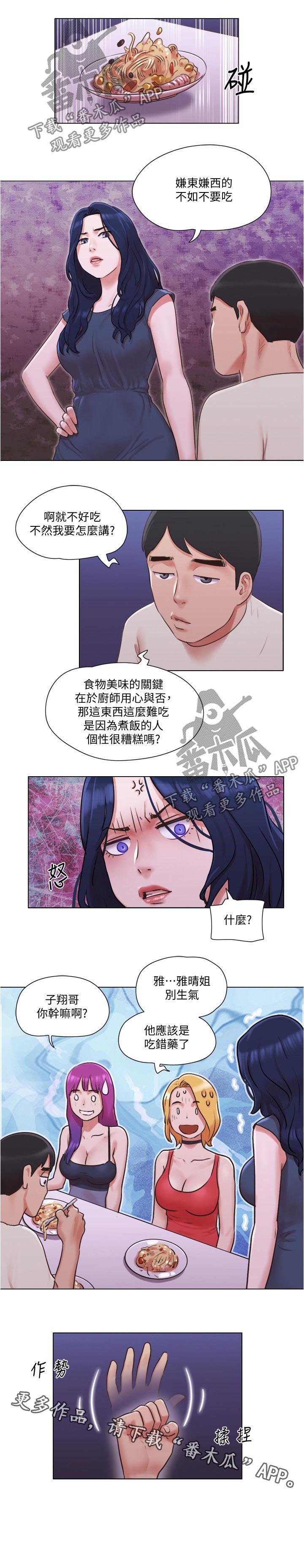 第52章：为所欲为