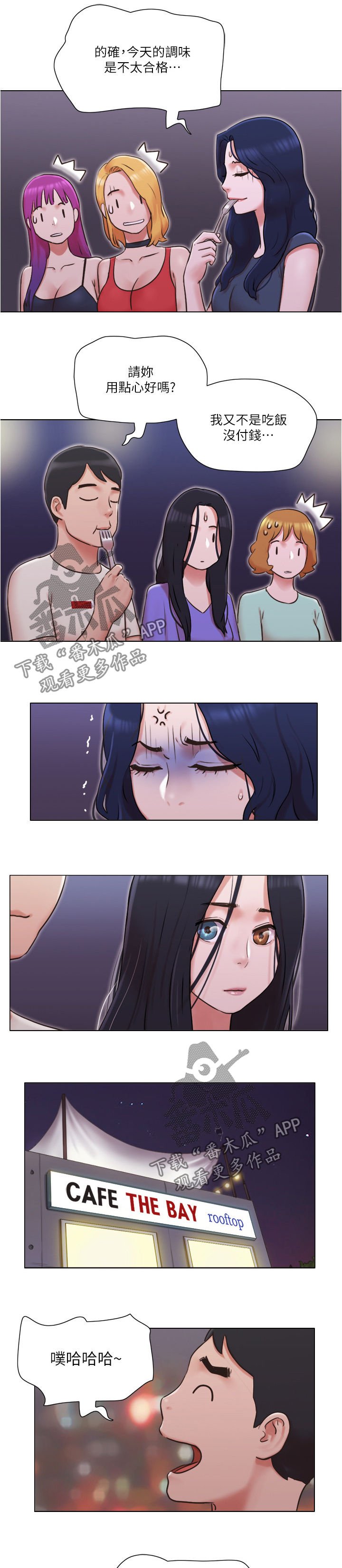 第53章：求救电话
