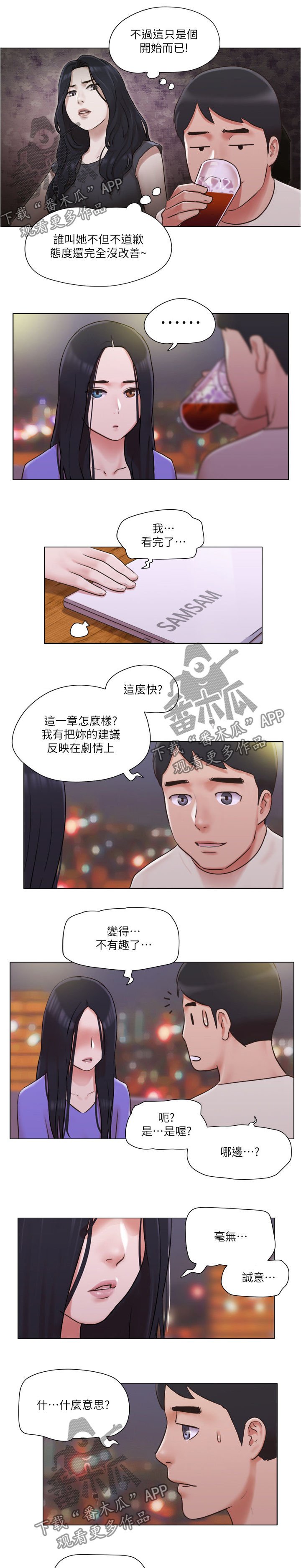 第53章：求救电话