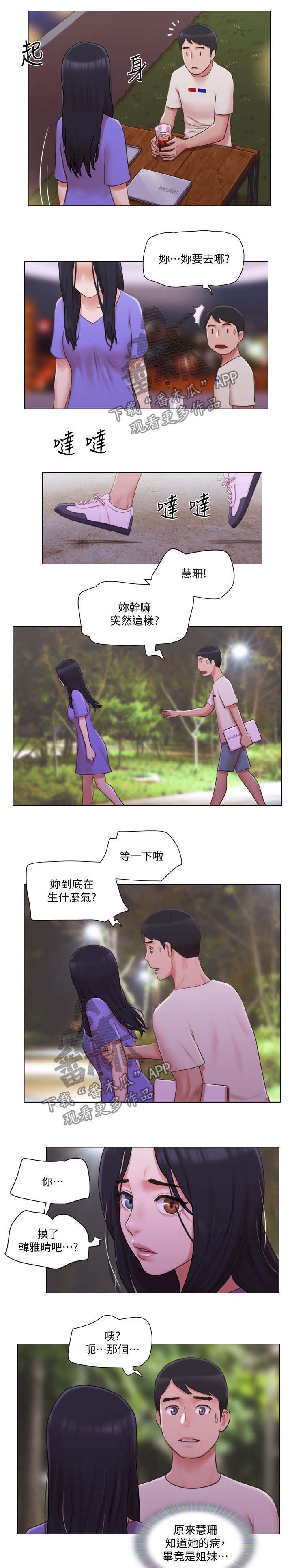 第53章：求救电话