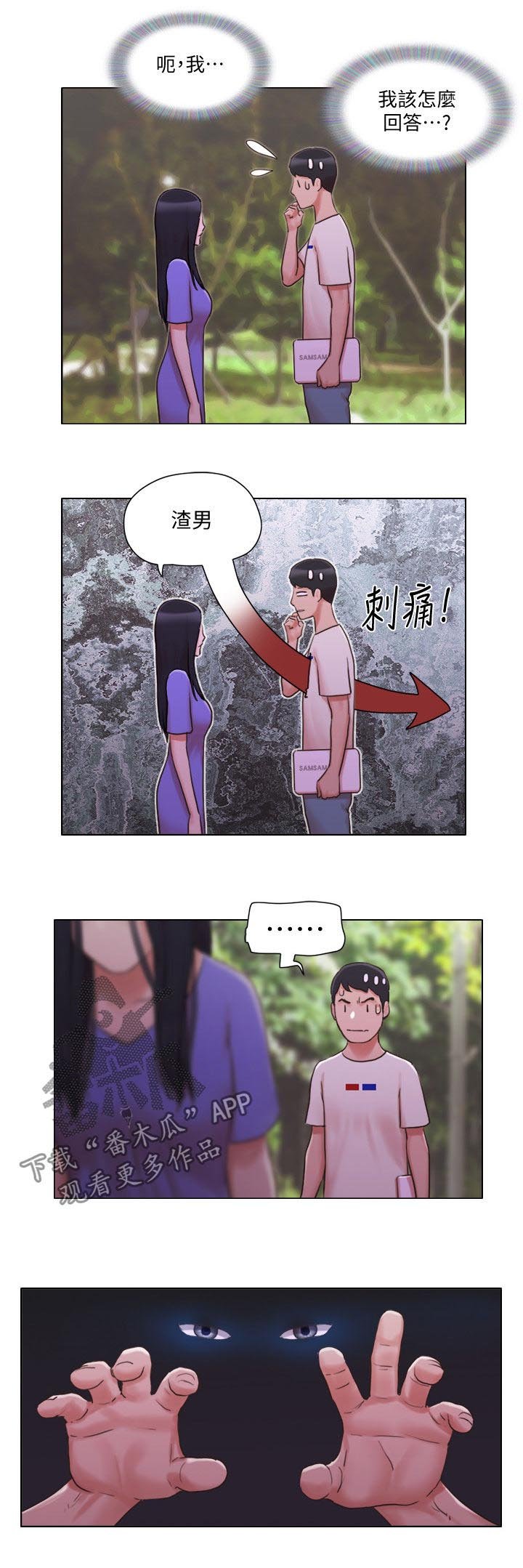 第53章：求救电话