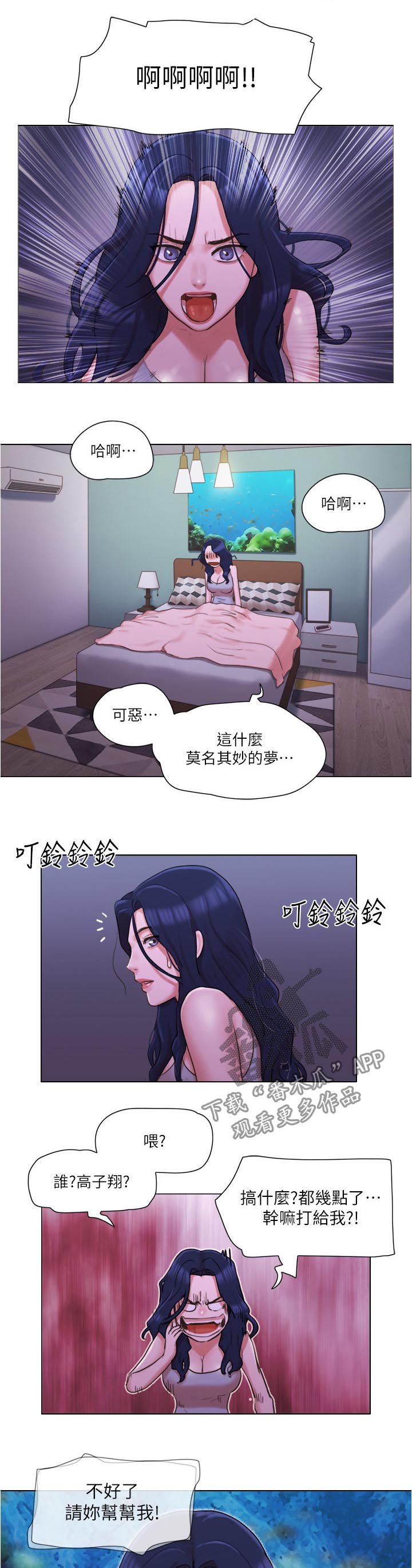 第53章：求救电话