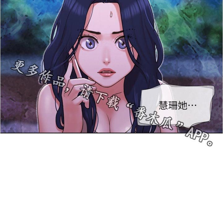 第53章：求救电话
