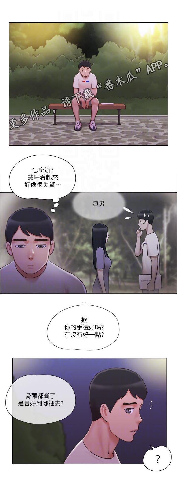 第54章：又遇流氓