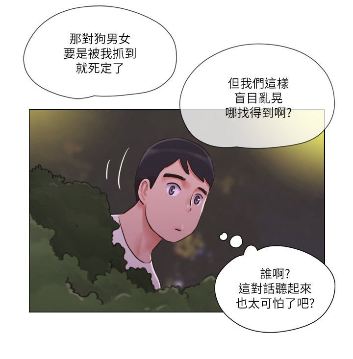 第54章：又遇流氓