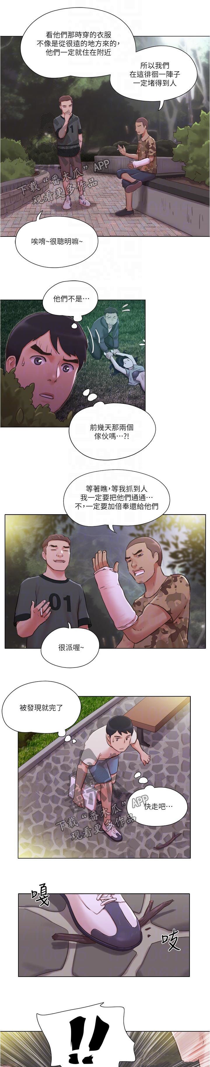 第54章：又遇流氓