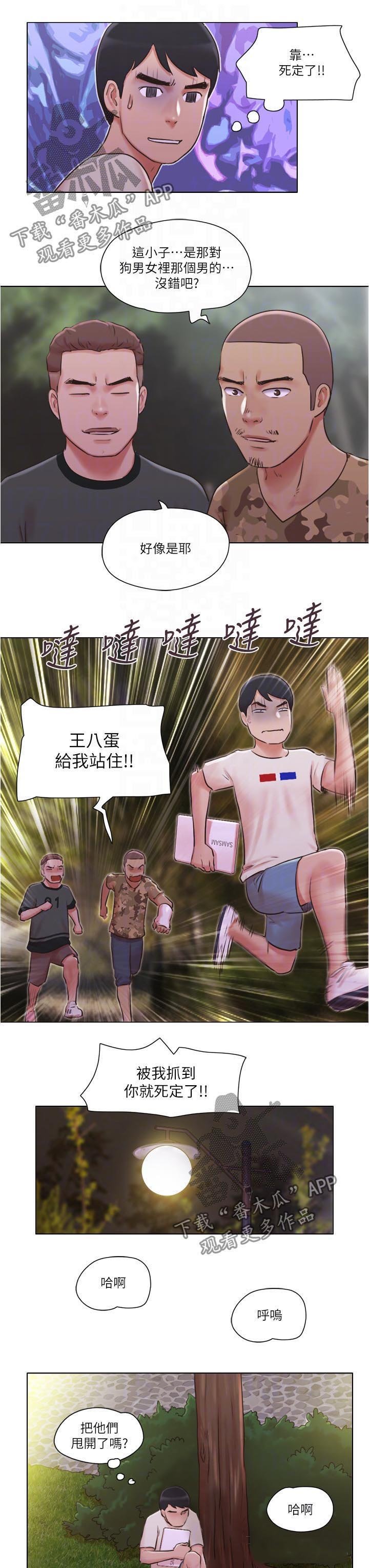 第54章：又遇流氓