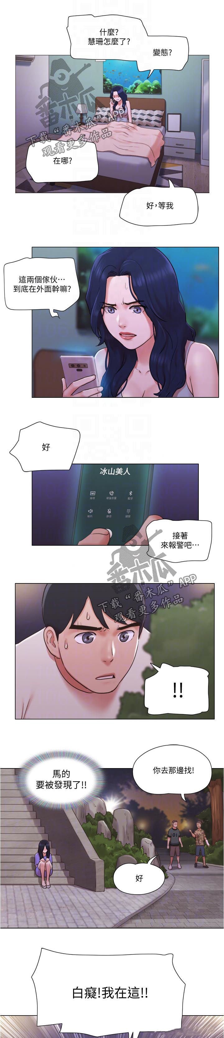 第54章：又遇流氓