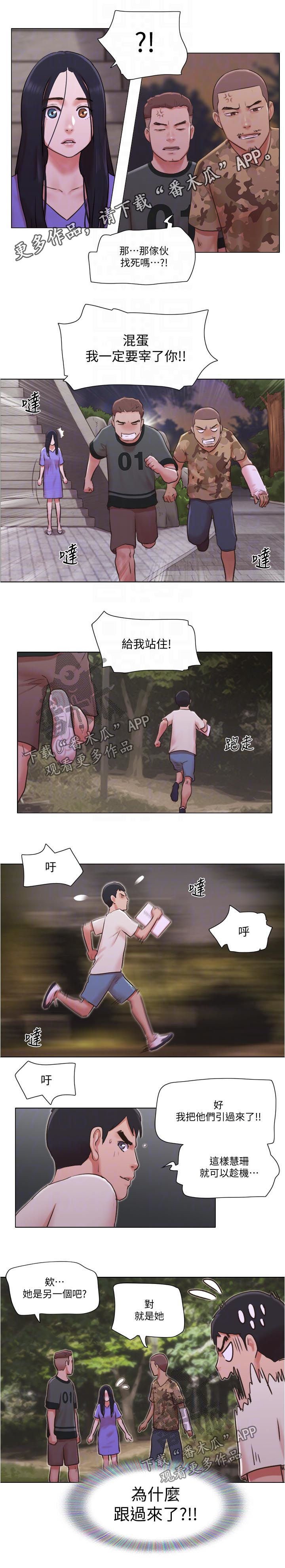 第55章：被抓走了