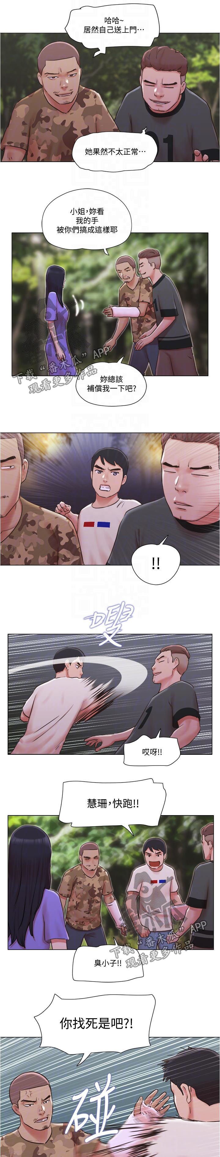 第55章：被抓走了