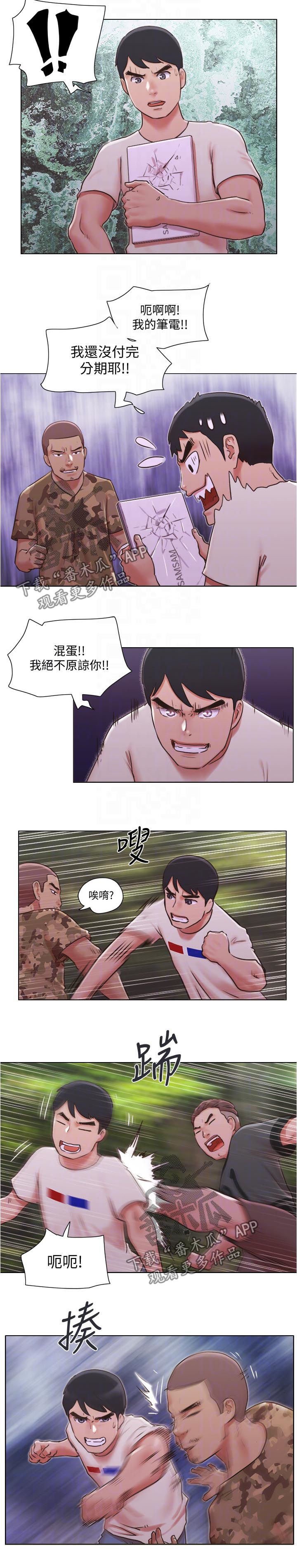 第55章：被抓走了
