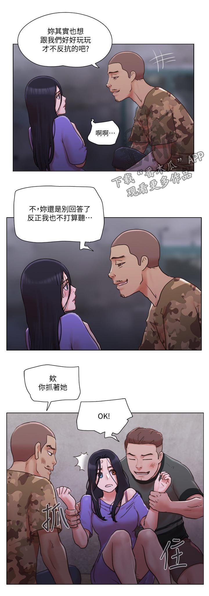 第55章：被抓走了