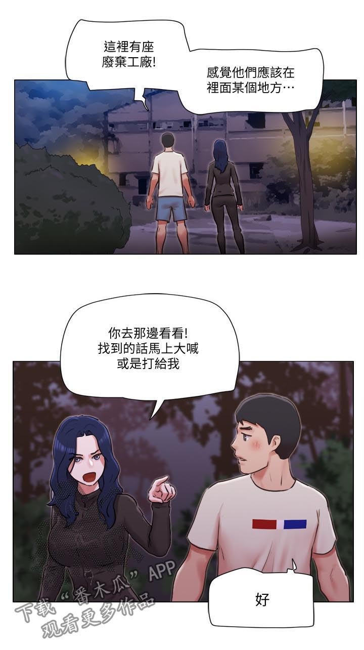 第56章：必须喊出来