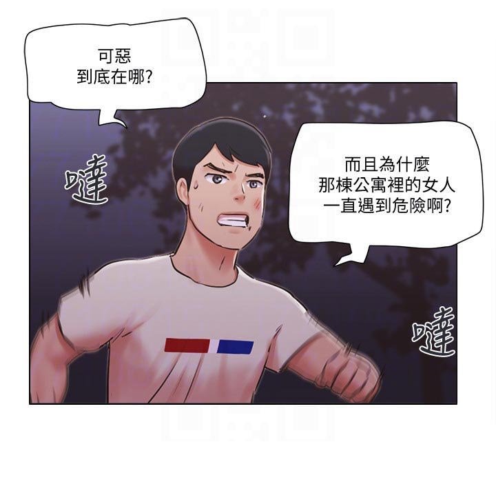 第56章：必须喊出来