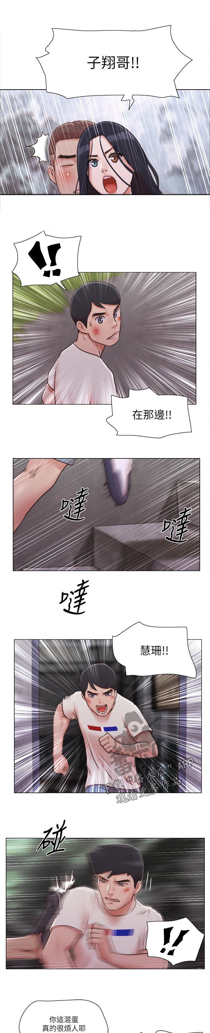 第56章：必须喊出来