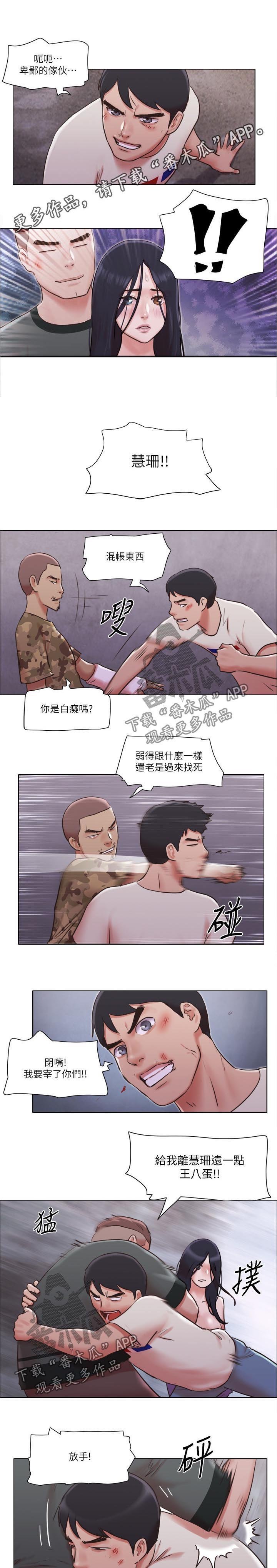 第57章：完蛋了