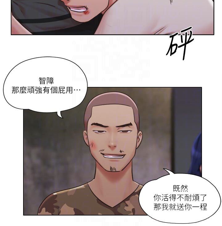 第57章：完蛋了