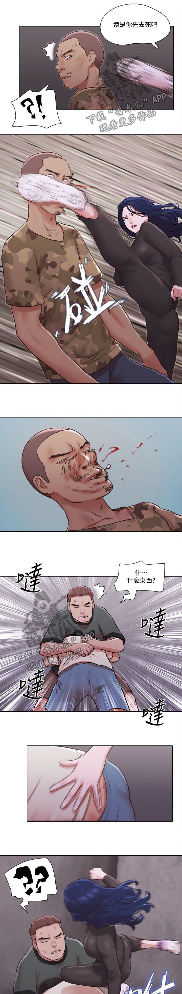 第57章：完蛋了