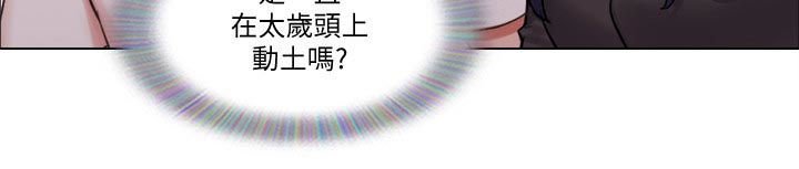 第57章：完蛋了