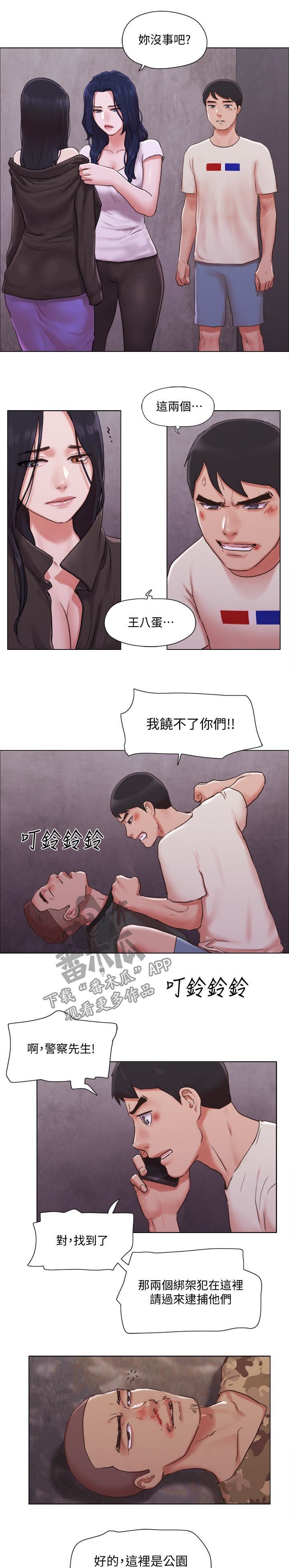 第57章：完蛋了