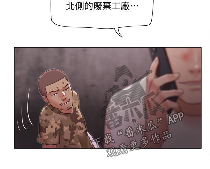 第57章：完蛋了