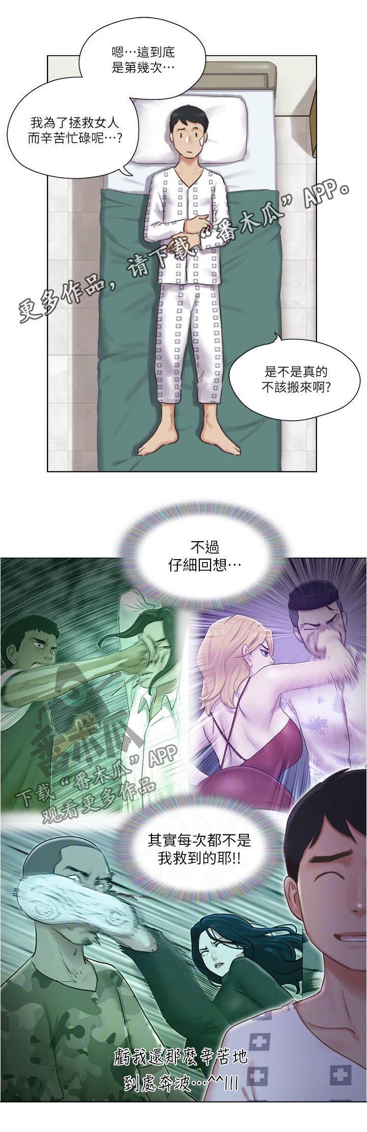 第59章：别走