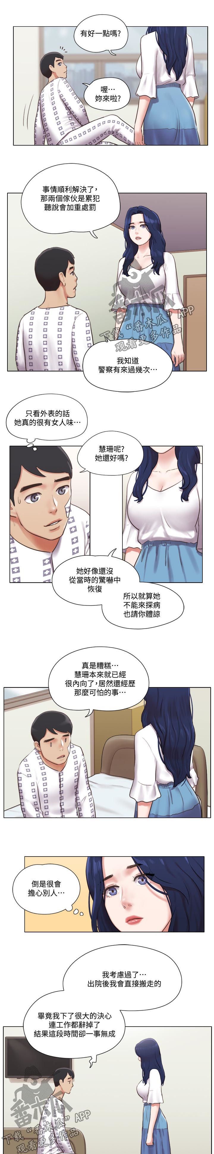 第59章：别走