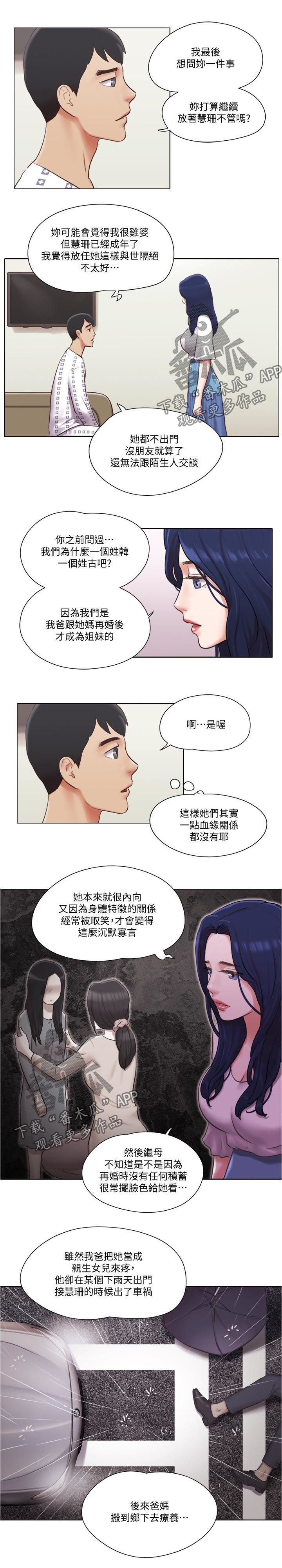 第59章：别走