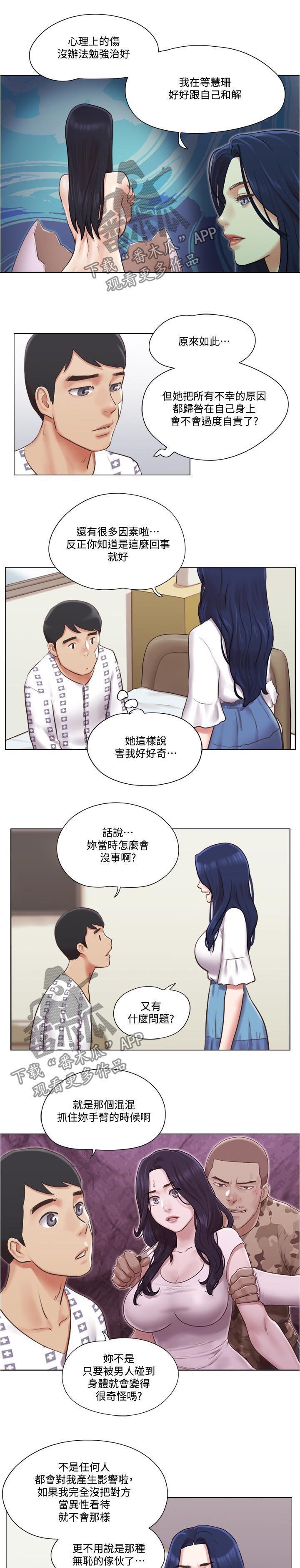 第59章：别走