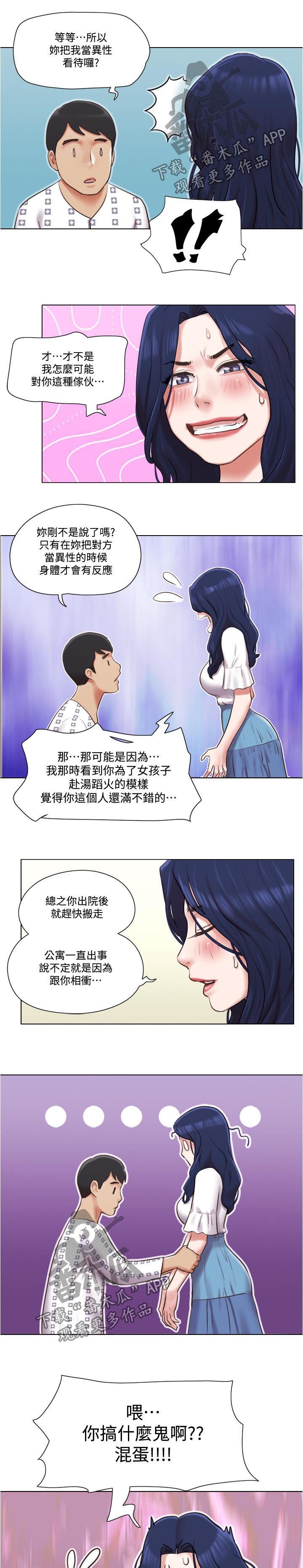 第59章：别走