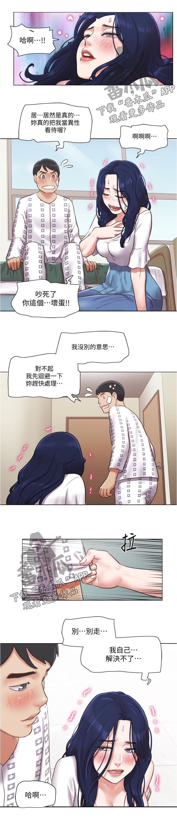 第59章：别走