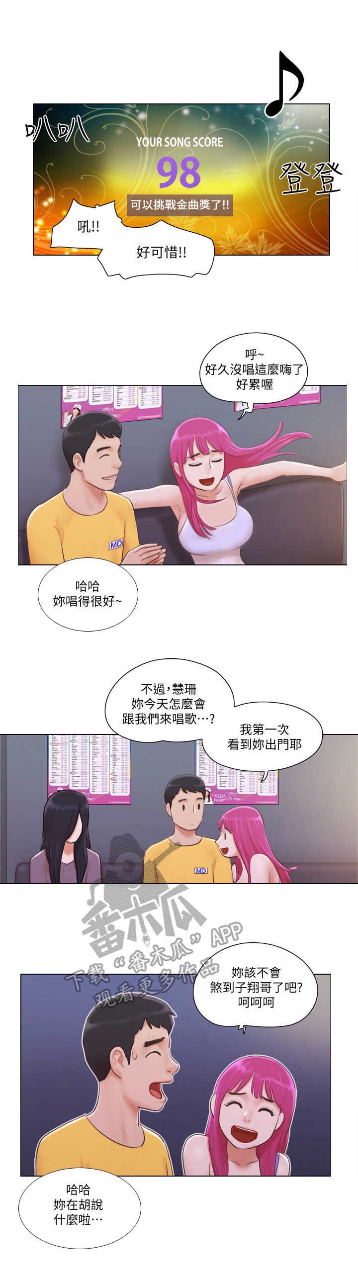 第6章：一展歌喉