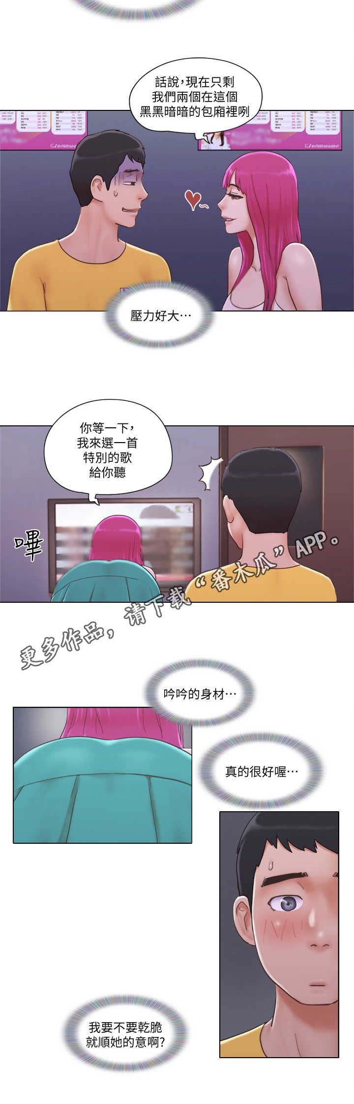 第6章：一展歌喉