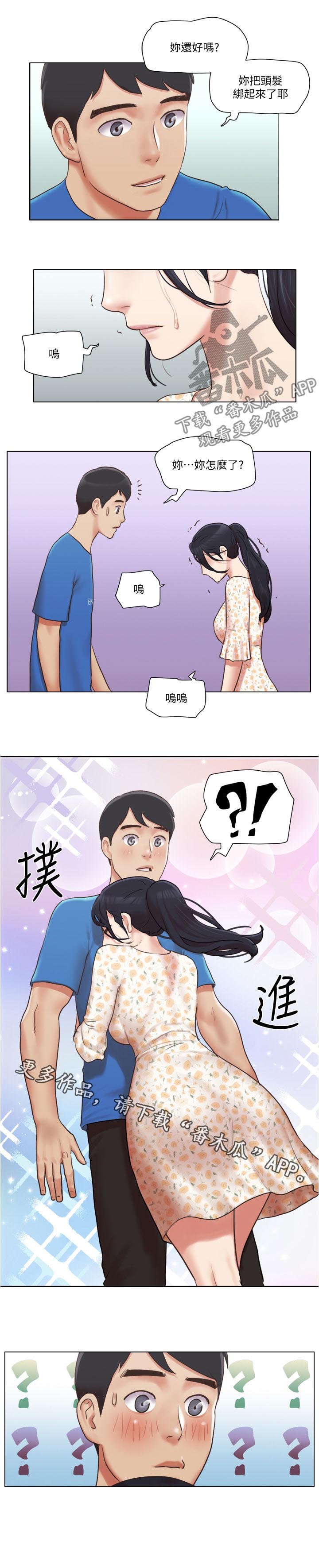 第60章：要不要交往
